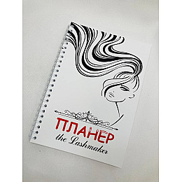 Планер Beauty Special The Lashmaker А5 (8412)