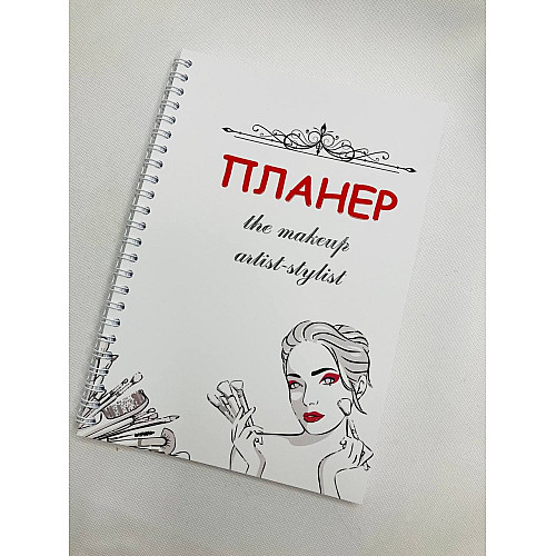 Планер Beauty Special Візажист-стиліст А5 (8397)