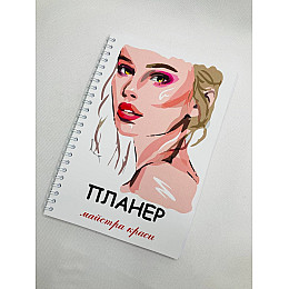 Планер Beauty Special Мастера краси А5 (8414)