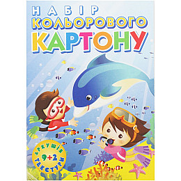 Цветний картон MiC Підводний світ 9 кольорів A4 (8-1-2)