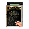 Гравюра А-4 Danko Toys L-GrA4-02 з рамкою (Собака)