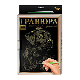 Гравюра А-4 Danko Toys L-GrA4-02 с рамкой (Собака)