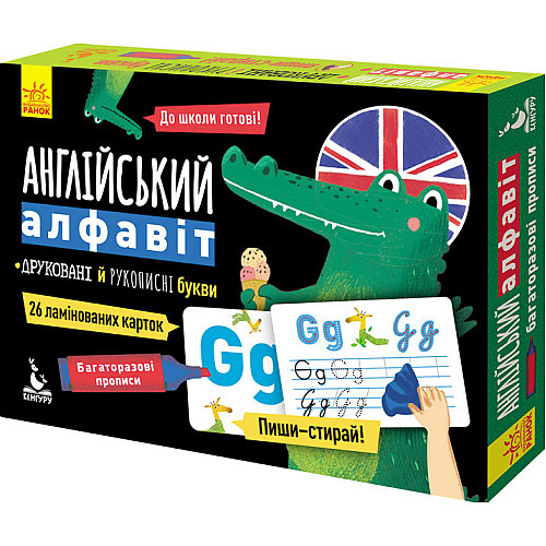 Многократные прописи "Английский алфавит" Ranok Creative UA-ENG 1155002