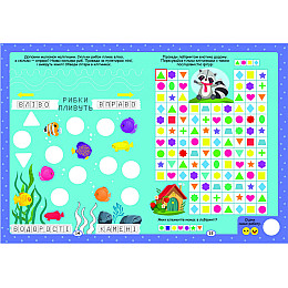 Книга Crystal Book Нейробіка Прописи-тренажер Форми та кольори 100 нейронаклеек 16 с (9786175471326)