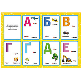 Книга Crystal Book Перші розвиваючі наклейки Алфавіт 67 наклейок 3637 (9789669873637)