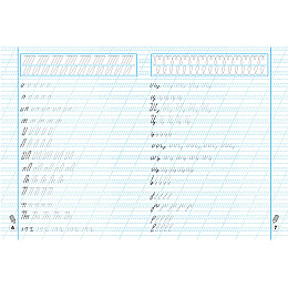 Книга Crystal Book Прописи-тренажер Готуємо руку до листа 16 с (9789669876607)