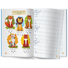 Книга Crystal Book Перші прописи із завданнями Англійська мова Рукописний шрифт 3801 16 с (9786175473801)