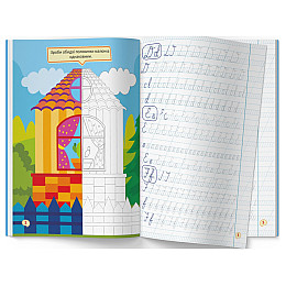 Книга Crystal Book Перші прописи із завданнями Англійська мова Рукописний шрифт 3801 16 с (9786175473801)