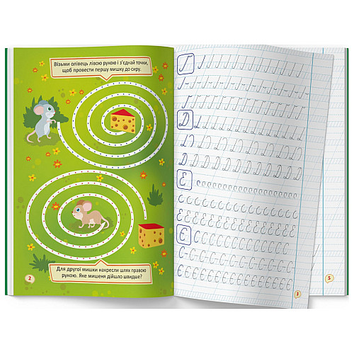 Книга Crystal Book Перші прописи із завданнями Українська мова Великі літери 3788 16 с (9786175473788)