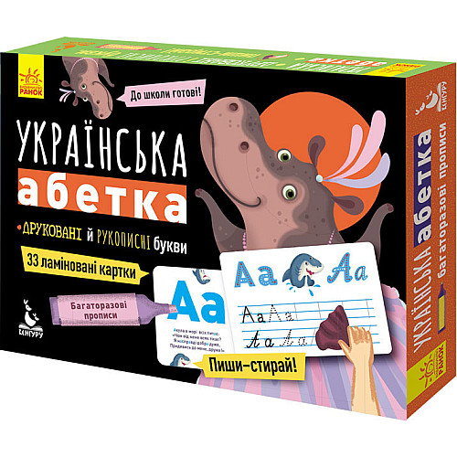 Многократні прописи Ранок "Українська абетка" укр. 1155001