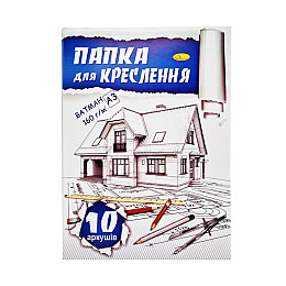 Папка для черчения А3 Апельсин ПК3-160-10 10 листов 160 г/м2