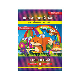 Набір кольорового паперу А4 Апельсин КПГ-А4-12 односторонній Лісові звірі