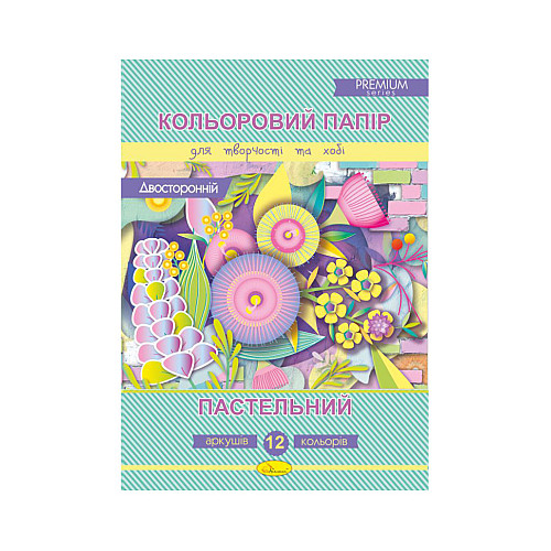 Набір кольорового двостороннього паперу "Пастельний" А4 Апельсин КППДв-А4-12 12 кольорів
