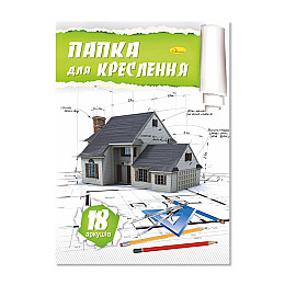 Папка для черчения А4 Апельсин ПК-160-18 18 листов 160 г/м2