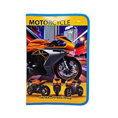 Папка для ручного труда А4 Апельсин ПР-01 на молнии Motorcycle
