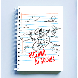 Скетчбук Sketchbook блокнот для малювання з новорічним принтом &quot;Веселий дракоша&quot; А3 Кавун