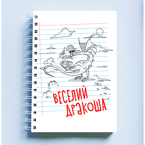 Скетчбук Sketchbook блокнот для рисования с новогодним принтом &quot;Веселый дракоша&quot; А3