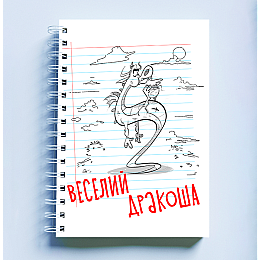 Скетчбук Sketchbook блокнот для малювання з новорічним принтом "Веселий дракоша" А3 Кавун 48