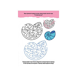 Розвиваюча зошит ДжоIQ "Кольорові лабіринти" Кенгуру 939022 візьми з собою в дорогу