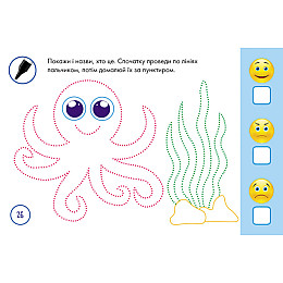 Многоразові прописи "Тренажер для рук" Кенгуру 1155004 31 картка