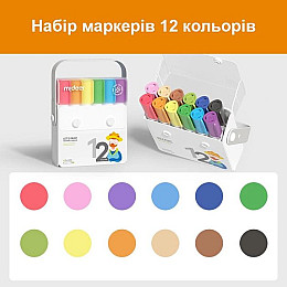 Набір маркерів MiDeer 12 кольорів ( MD1296 )
