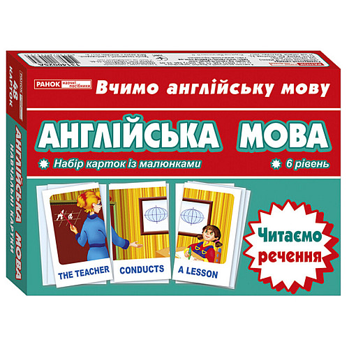Тематические карточки по английскому языку "Читаем предложение" Ранок 13140025 6 уровень