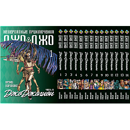 Комплект манги KT Bee's Print ДжоДжо: Джоджолион Часть 8 с 01 по 14 BP JJ JSET 02 (1949194650)