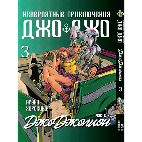 Комплект манги KT Bee's Print ДжоДжо: Джоджолион Часть 8 с 01 по 14 BP JJ JSET 02 (1949194650)