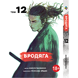 Манга KT Bee's Print Бродяга Том 12 BP VBD 12 (1958615813)