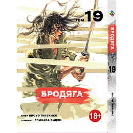 Манга KT Bee's Print Бродяга Том 19 BP VBD 19 (1958637530)