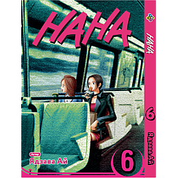 Манга KT Bee's Print Нана Том 06 BP 06 (1958691351)
