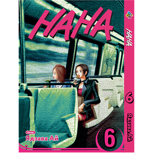 Манга KT Bee's Print Нана Том 06 BP 06 (1958691351)
