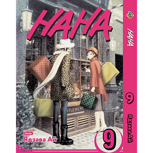 Манга KT Bee's Print Нана Том 09 BP 09 (1958707319)