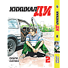 Манга KT Bee's Print Ініціал Ді Том 02 BP I 02 (2080433190)