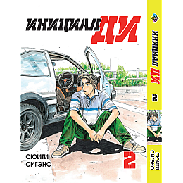 Манга KT Bee's Print Инициал Ди Том 02 BP I 02 (2080433190)