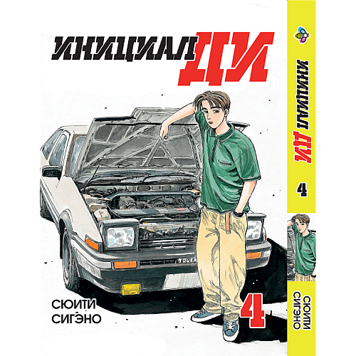 Манга KT Bee's Print Инициал Ди Том 04 BP I 04 (2080442025)
