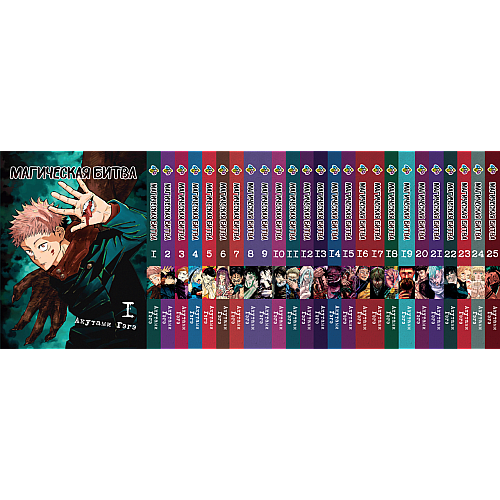 Комплект манги KT Bee's Print Магическая битва Jujutsu Kaisen Том с 01 по 25 BP SFSET 04 (2134170319)