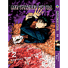 Комплект манги KT Bee's Print Магическая битва Jujutsu Kaisen Том с 01 по 25 BP SFSET 04 (2134170319)