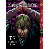 Манга KT Bee's Print Магическая битва Том 17 BP SF 17 (2134811073)