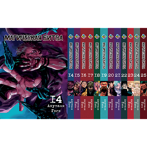 Комплект манги KT Bee's Print Магічна битва Jujutsu Kaisen Том з 14 по 25 BP SFSET 05 (2134884333)
