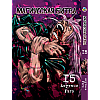 Комплект манги KT Bee's Print Магічна битва Jujutsu Kaisen Том з 14 по 25 BP SFSET 05 (2134884333)