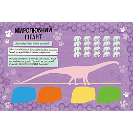 Развлекательная тетрадь Дневник Крепыша Ранок 900032 цветные иллюстрации