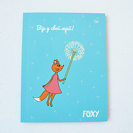 Блокнот 4Profi Foxy dream 40 листів формат А5 903085