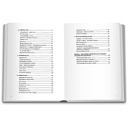 Книга НАІРІ Рослини новими очима Маргарет Колгун 2024 г 200 с (914)