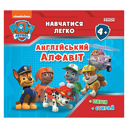 Развивающая тетрадь Учиться легко Английский алфавит Ранок 235001 Щенячий Патруль