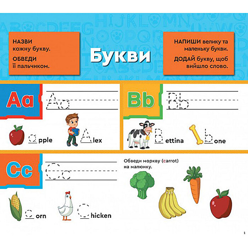 Развивающая тетрадь Учиться легко Английский алфавит Ранок 235001 Щенячий Патруль