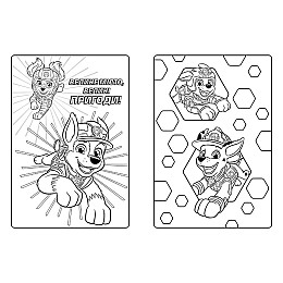 Цветные приключения Щенячий Патруль Гончик Ранок 237002 с наклейками