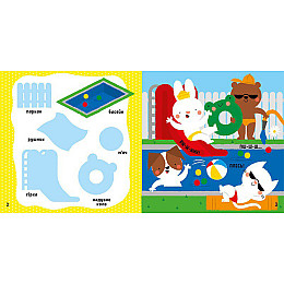 Развивающая книжка Мои первые слова На даче Ранок 1829005 с наклейками
