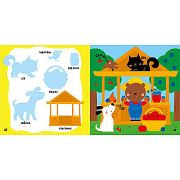 Развивающая книжка Мои первые слова На ферме Ранок 1829002 с наклейками