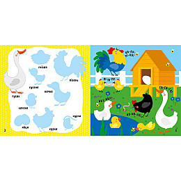 Развивающая книжка Мои первые слова На ферме Ранок 1829002 с наклейками